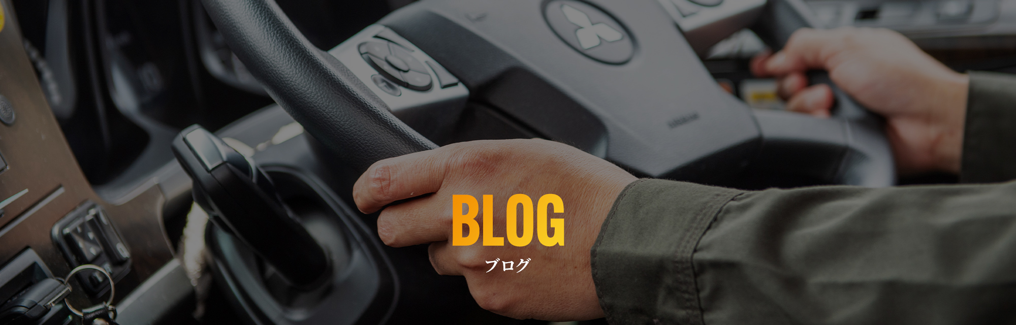 オフィシャルブログ